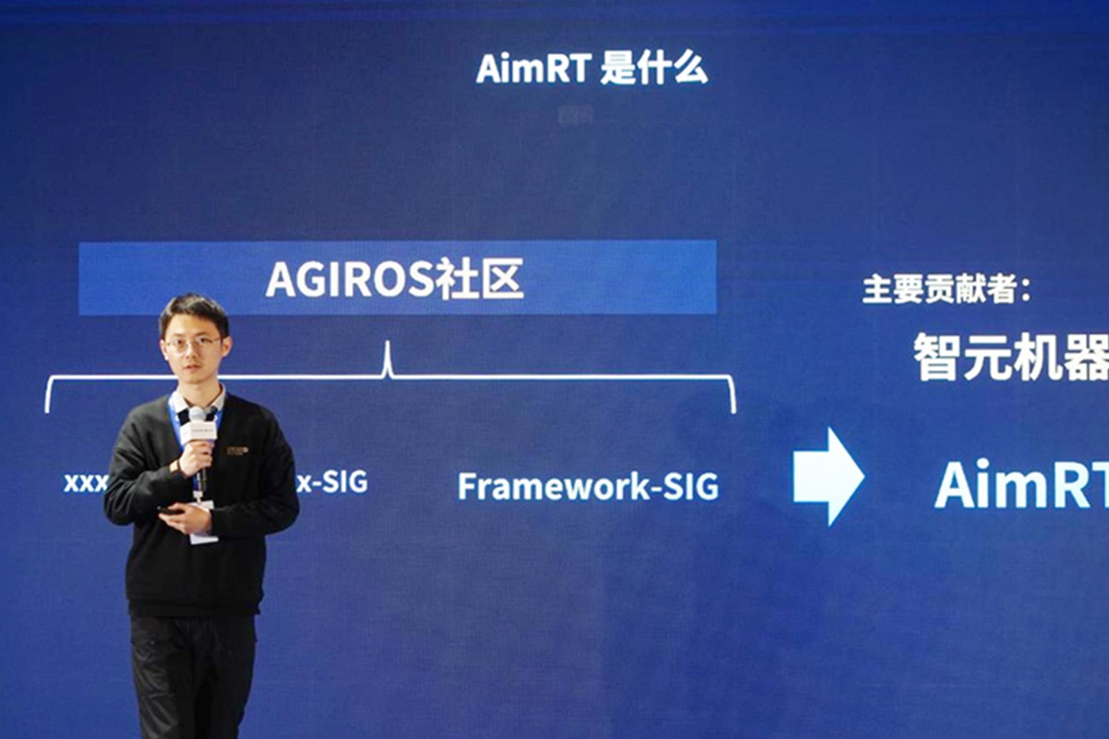 AGIROS第一届生态大会 | 新浦金350vip机器人中间件AimRT开源，创新驱动新生态